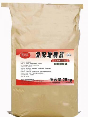 复配增稠剂