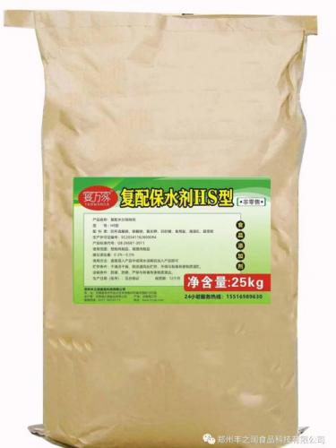 复配保水剂HS型