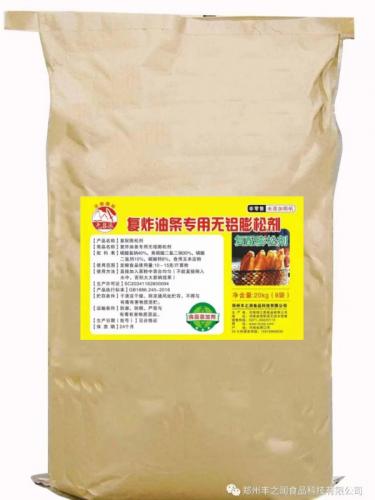 复炸油条专用无铝膨松剂