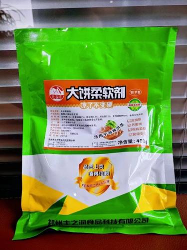 大饼柔软剂