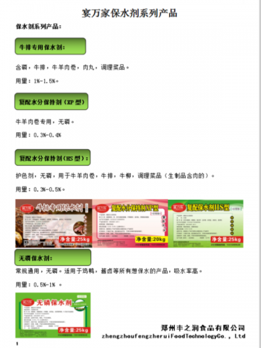 晏万家保水剂系列产品