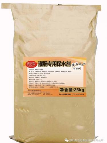 灌肠专用保水剂