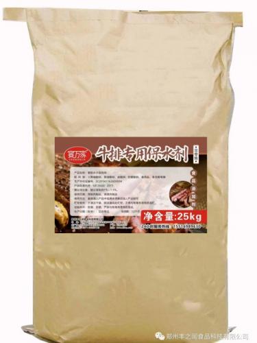 牛排专用保水剂