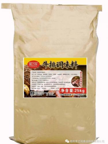 牛排调味料