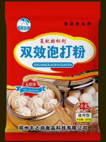 无铝双效泡打粉