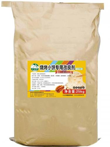 烧烤小饼专用改良剂