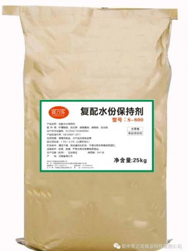复配水分保持剂
