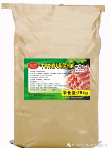 牛羊肉卷专用保水剂