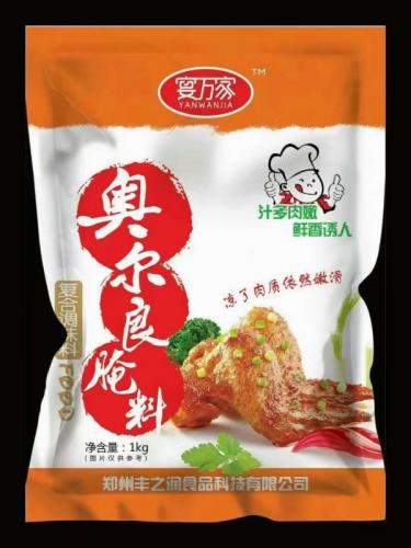 奥尔良腌料